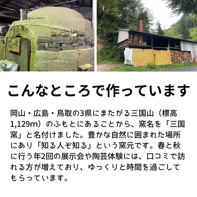 三国窯 備前焼陶芸体験チケット 粘土1kg付き