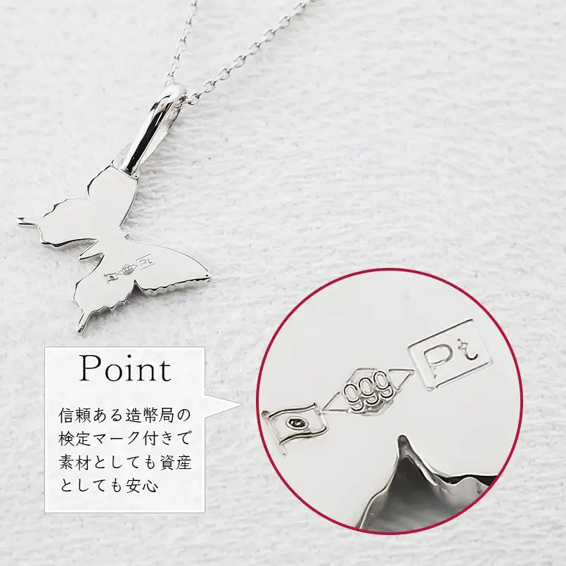 蝶 純プラチナ ペンダントトップ レディース pt999 造幣局検定刻印付 ネックレス レディース プラチナ お守り ちょうちょ 260608400pt999 SWAA397-b