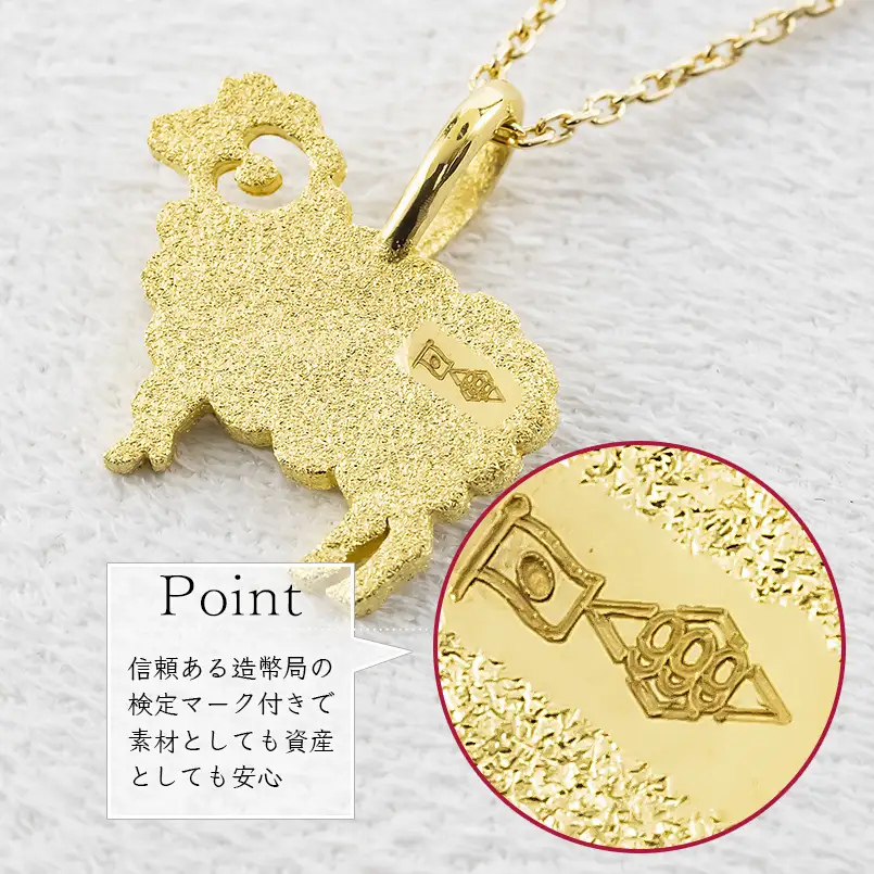 24金 羊 ペンダントトップ 純金 造幣局検定刻印 ネックレス レディース 金 ゴールド 24k お守り ひつじ 未年 干支 260528200k24 SWAA401