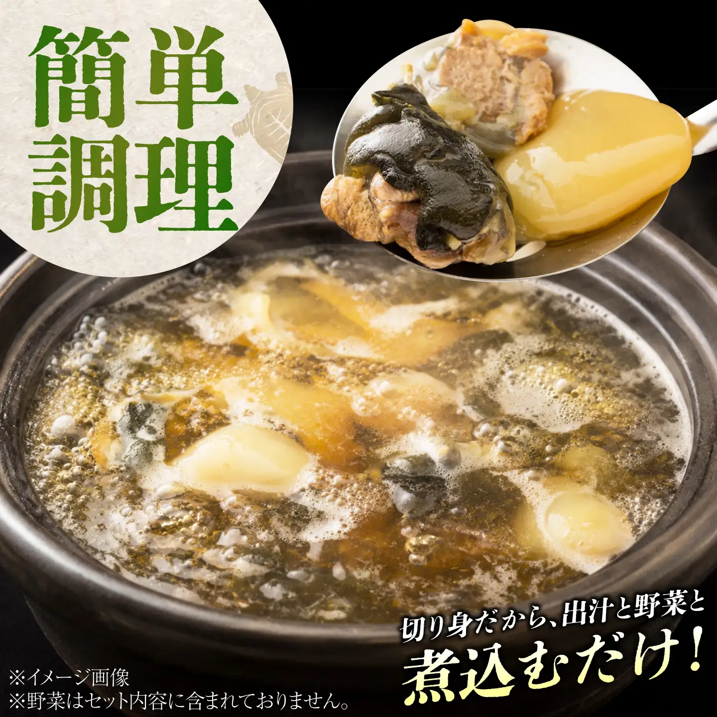 すっぽん鍋 スープ付 2人前[XDD003]