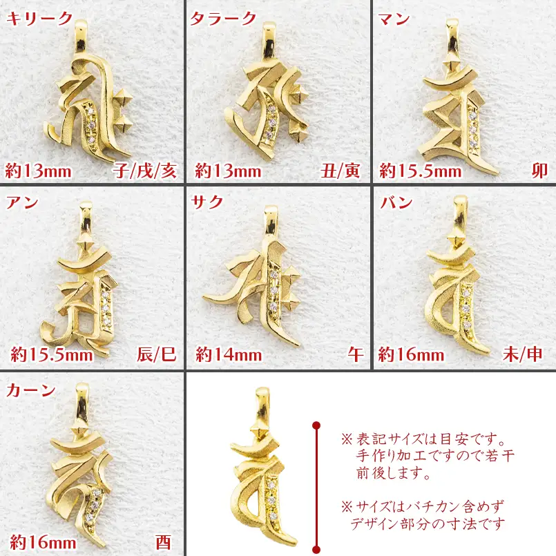 【選べるデザイン】梵字 純金 ペンダントトップ メンズ 24金 造幣局検定刻印付き ダイヤモンド ネックレス チャーム K24 ゴールド 260615200k24m SWAA402