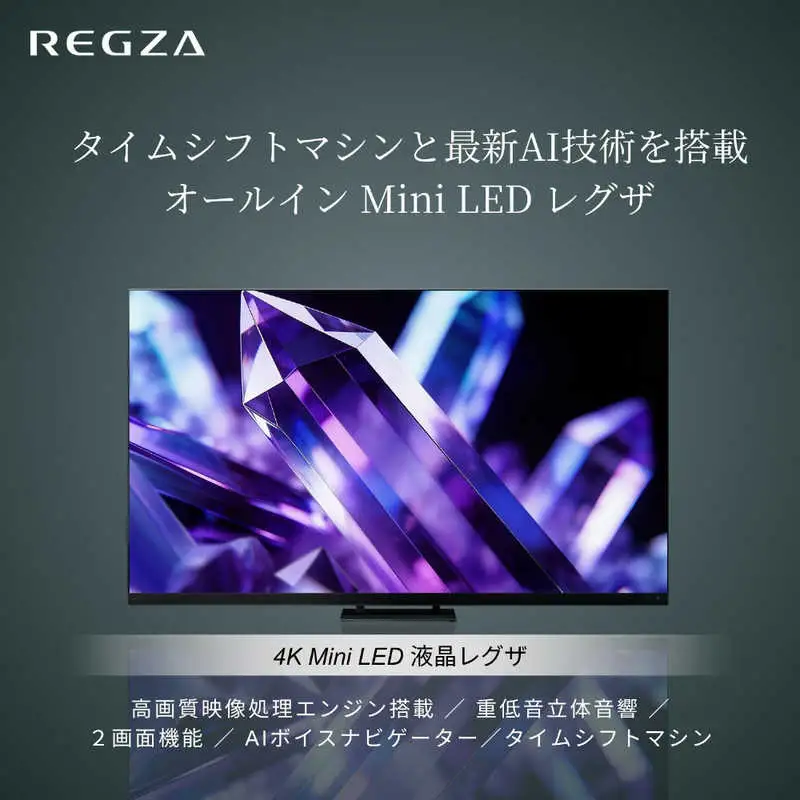 TVS REGZA【標準設置費込み】 Mini LED液晶テレビ REGZA レグザ Z8 75V型 4K対応 4Kチューナー内蔵 YouTube対応 Bluetooth対応 75Z890S 【kw0085-0088-5】