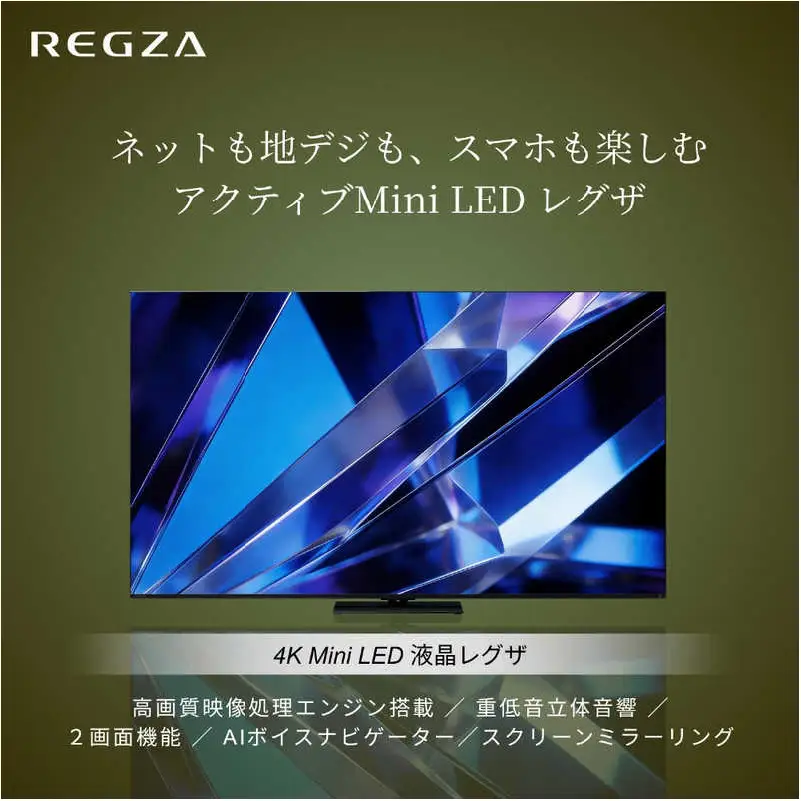 TVS REGZA【標準設置費込み】 Mini LED液晶テレビ REGZA レグザ Z7 75V型 4K対応 4Kチューナー内蔵 YouTube対応 Bluetooth対応 75Z770S 【kw0085-0087-5】