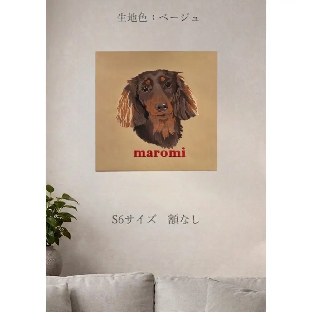【完全オーダーメイド】ペットフォト刺繍アートパネル 自社ラボ一貫制作・高精細仕上げ「Cue by青久商店」 S6サイズ　F8サイズ