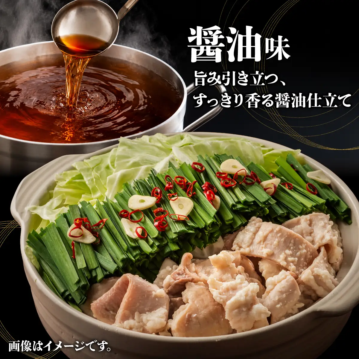 国産牛もつ鍋（9人前）【醤油味】【KT002】