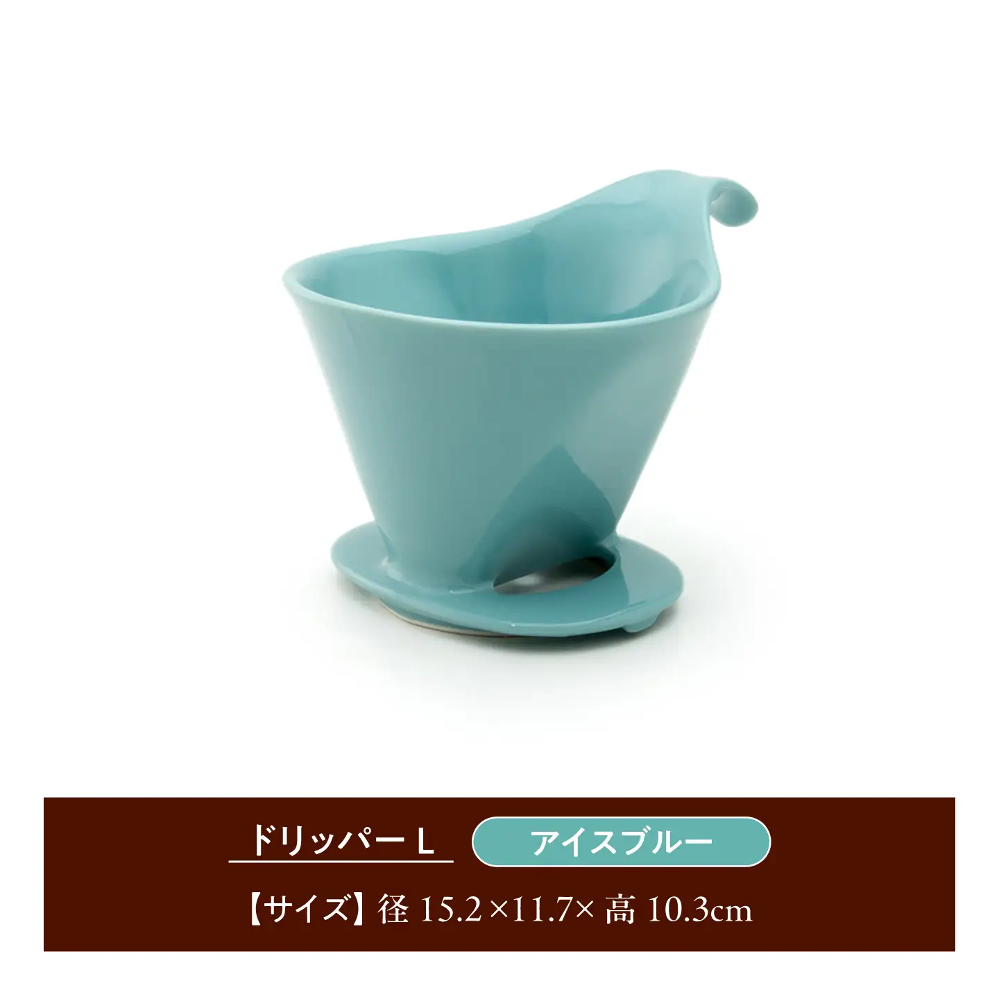 【美濃焼】 コーヒードリッパーL コーヒーサーバー セット アイスブルー 【ZERO JAPAN】[MBR272]