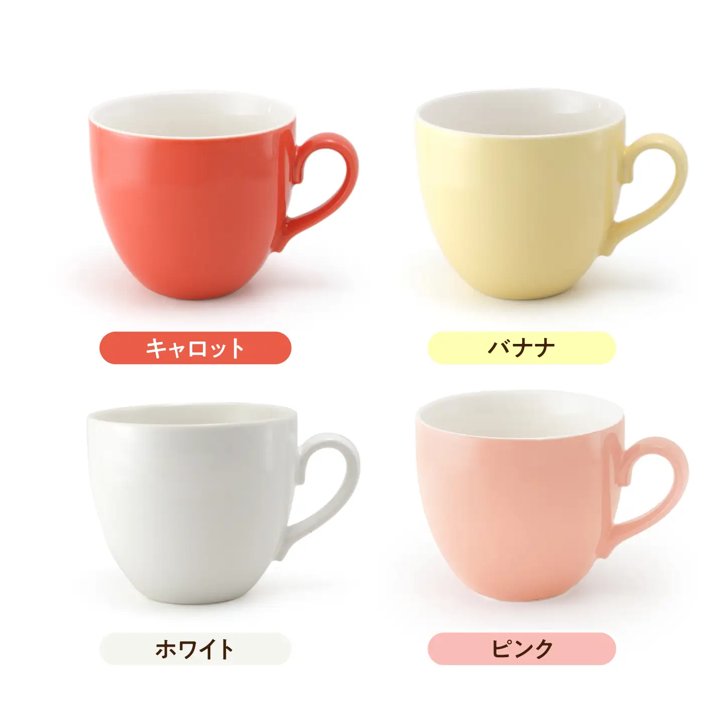 【美濃焼】 カラーマグ 4色セット キャロット、バナナ、ホワイト、ピンク 【ZERO JAPAN】[MBR281]