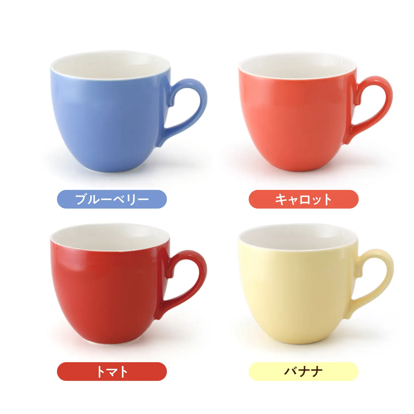 美濃焼】 カラーマグ 4色セット ブルーベリー、キャロット、トマト