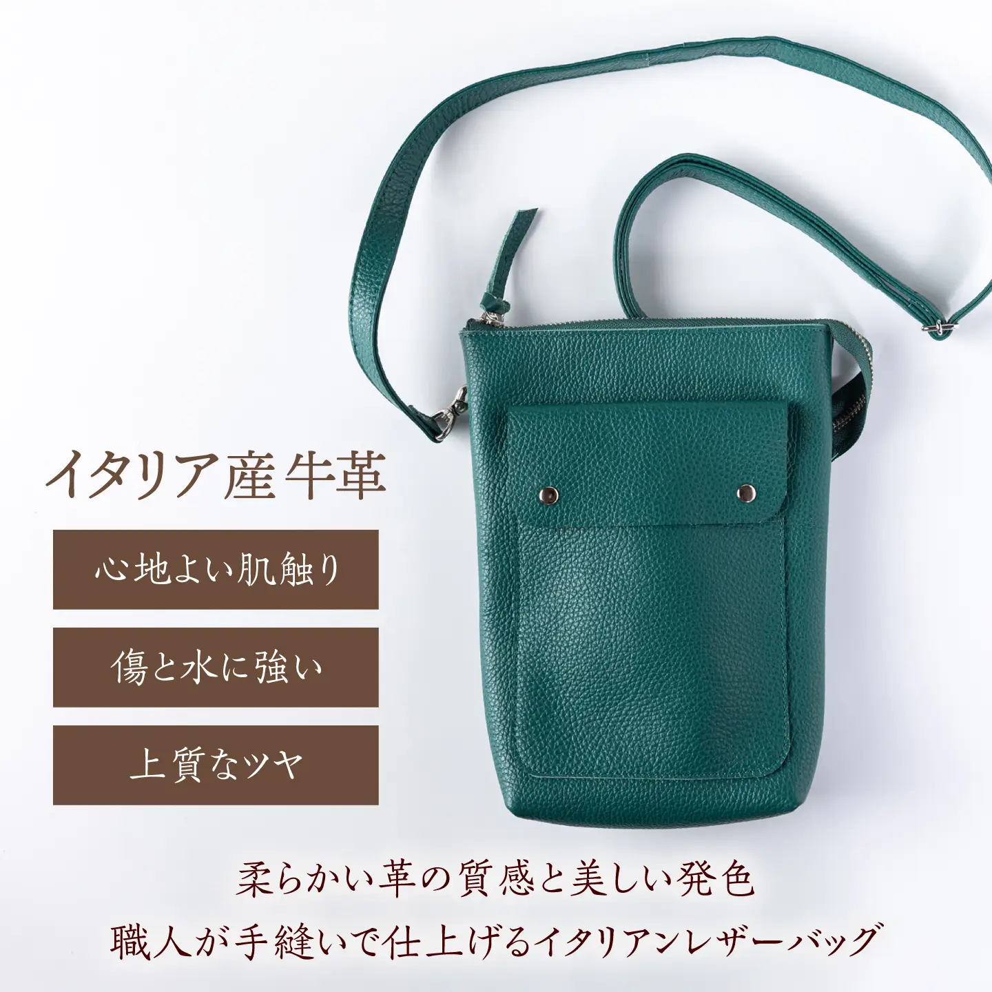 【上質バッグ/選べるカラー】イタリア産牛革の柔らか縦型ショルダーバッグ《築上町》【たけもとかばん】革製品 レザー 高発色[ABAM062]