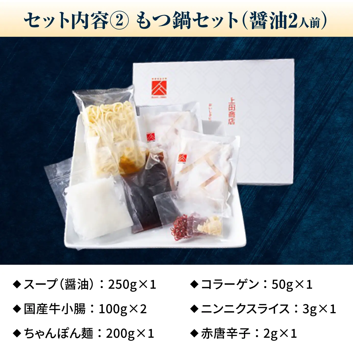 上田商店 博多もつ鍋(醤油・白味噌/各2人前)＆水炊き(2-3人前)《築上町》【吉浦コーポレーション】 もつ鍋 博多もつ鍋 水炊き 鍋セット 国産牛[ABFF014]