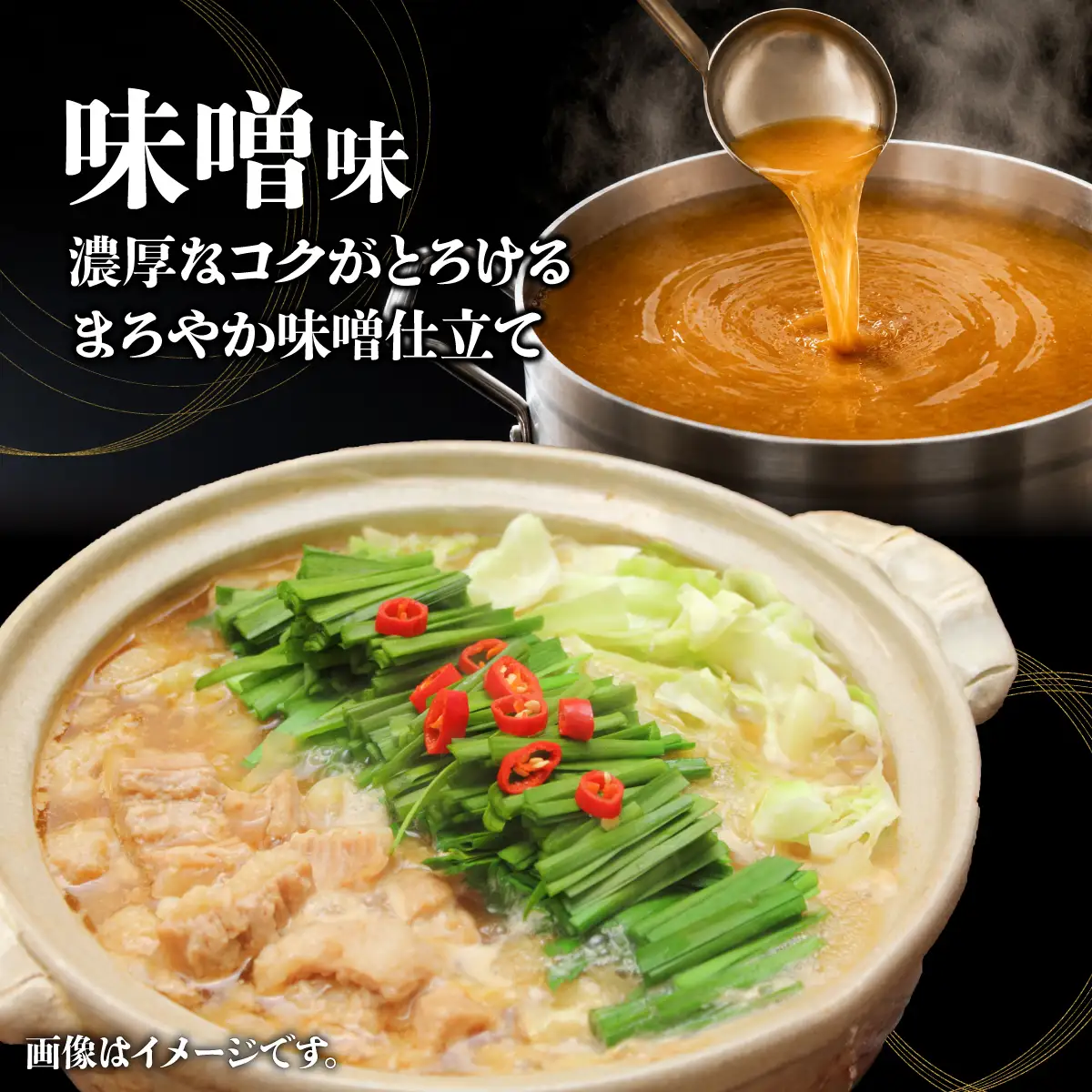 国産牛もつ鍋（9人前）【みそ味】【KT005】