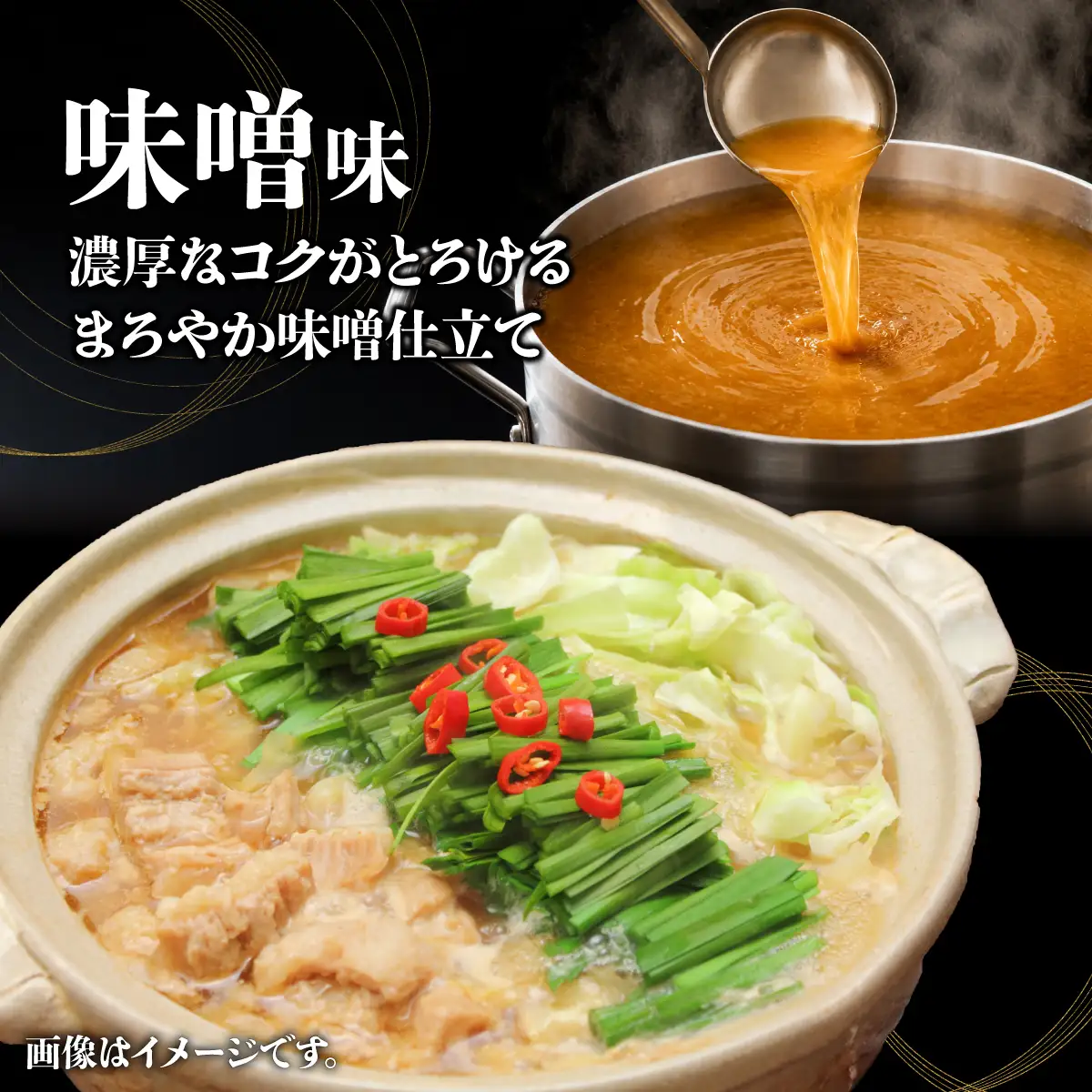 国産牛もつ鍋（12人前）【みそ味】【KT006】