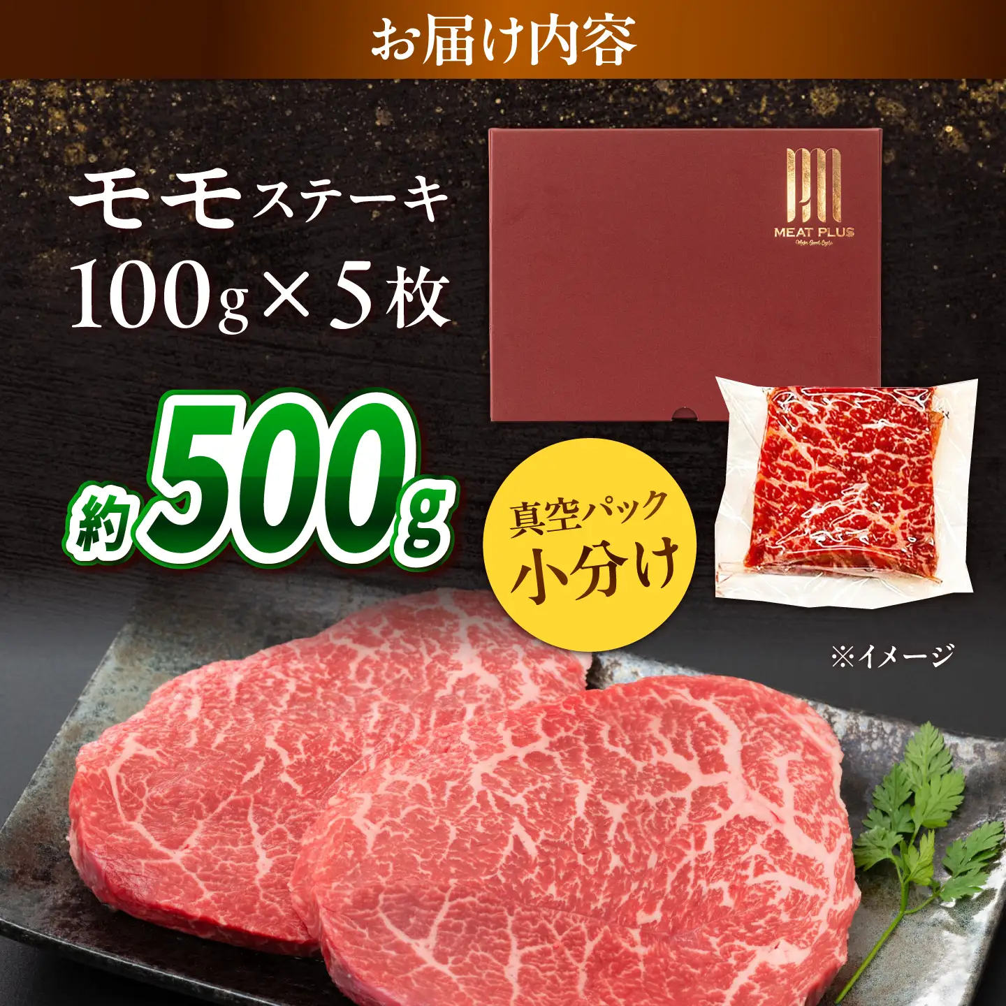 【A4～A5】長崎和牛 モモステーキ 500g(100g×5枚)/ 赤身 もも 牛肉 ぎゅうにく すてーき / 南島原市 / 株式会社MEAT PLUS[SHG019]