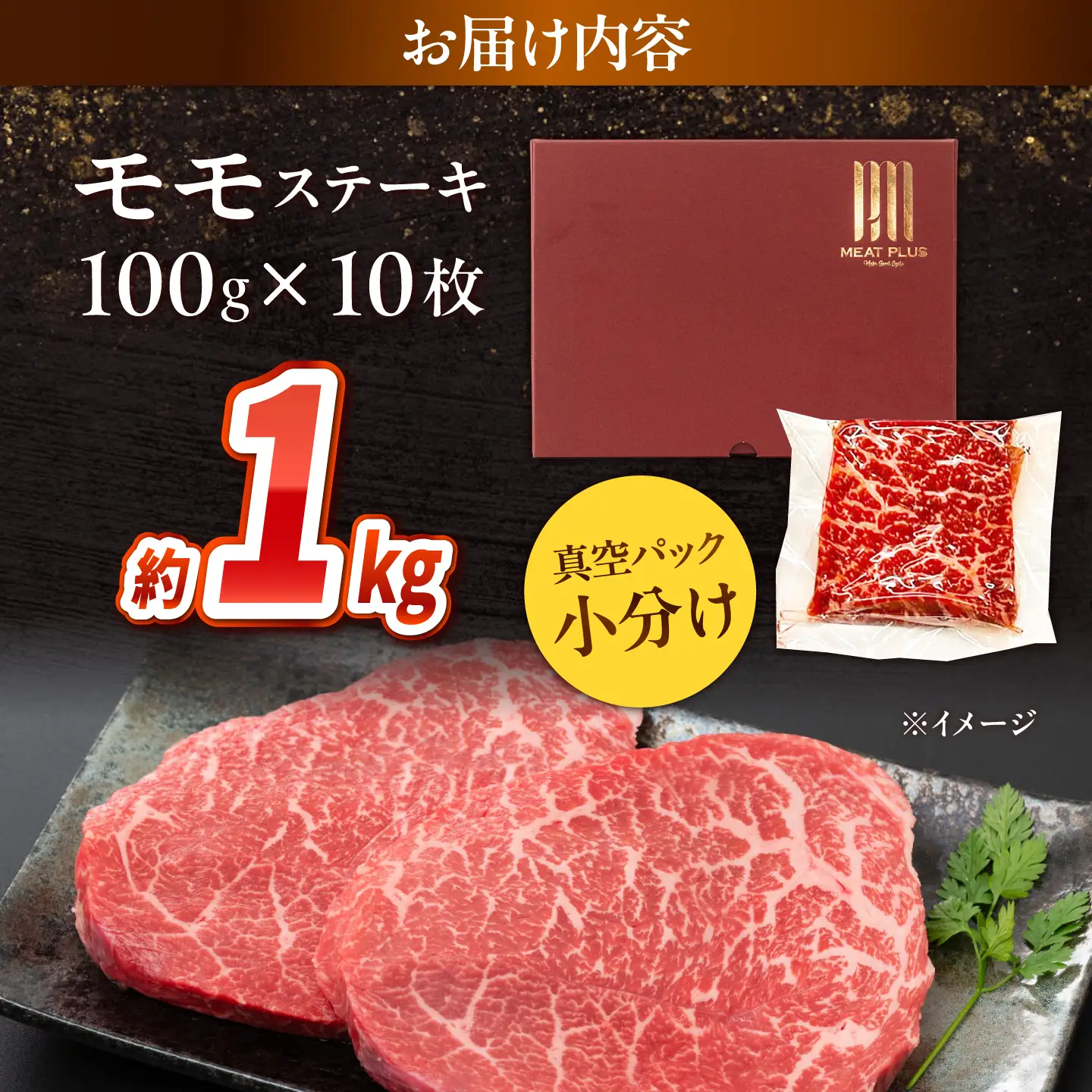 【A4～A5】長崎和牛 モモステーキ 1kg(100g×10枚)/ 赤身 もも 牛肉 ぎゅうにく すてーき / 南島原市 / 株式会社MEAT PLUS[SHG020]