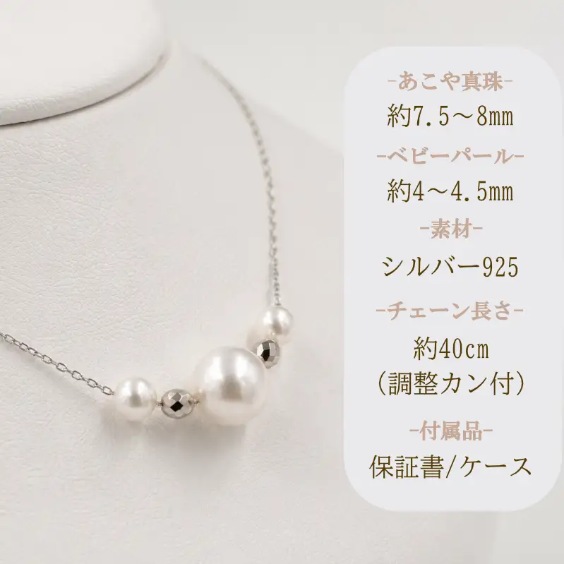 40-49 SVあこやパール3粒スルーペンダント