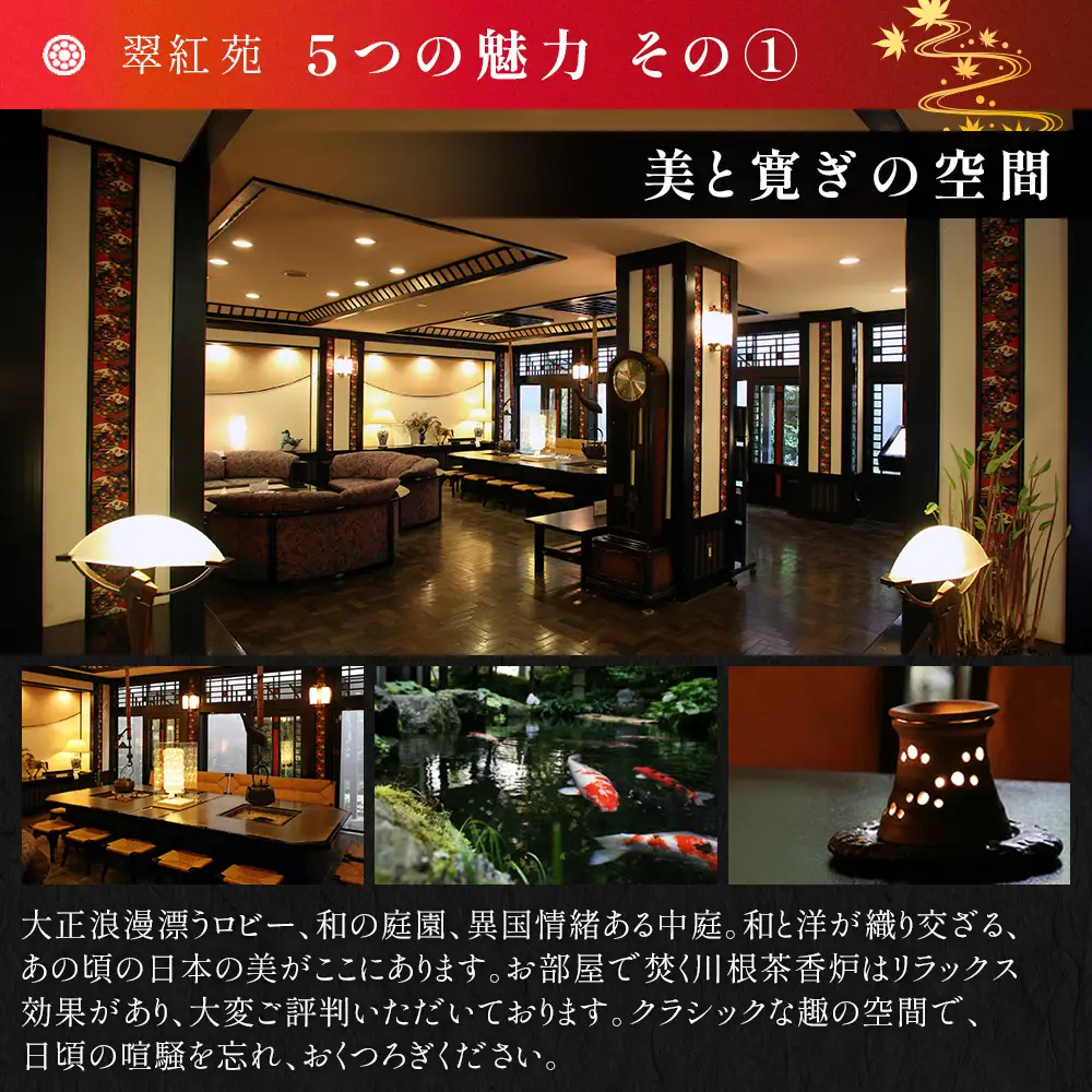 167-2 【寸又峡温泉】翠紅苑　宿泊ギフト券50,000円分