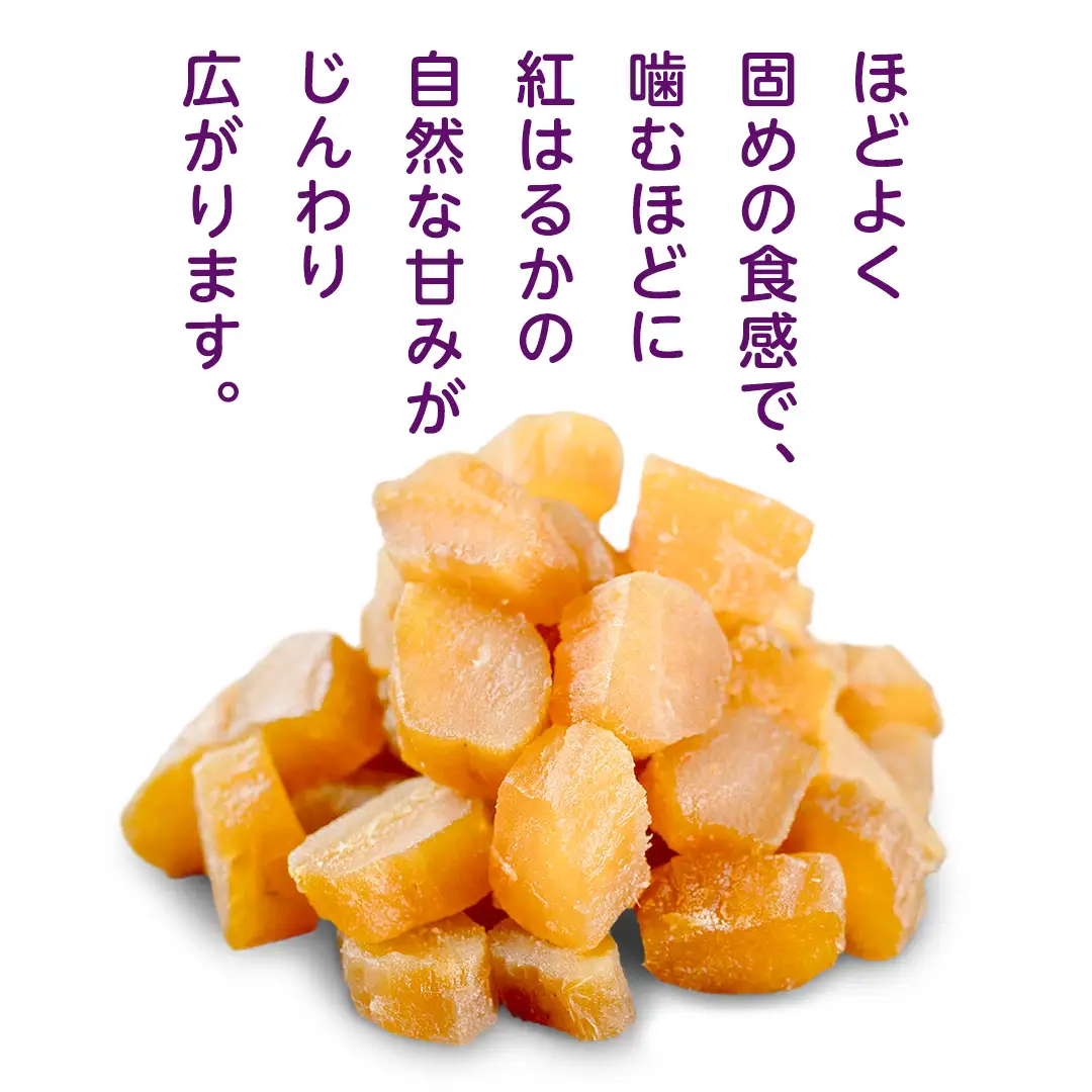 小腹がすいたら ぽけっと干し芋 70g×20袋 食べきりサイズ お手軽 ほしいも 紅はるか おやつ おかし スイーツ 持ち運び 国産 小分け 小袋タイプ