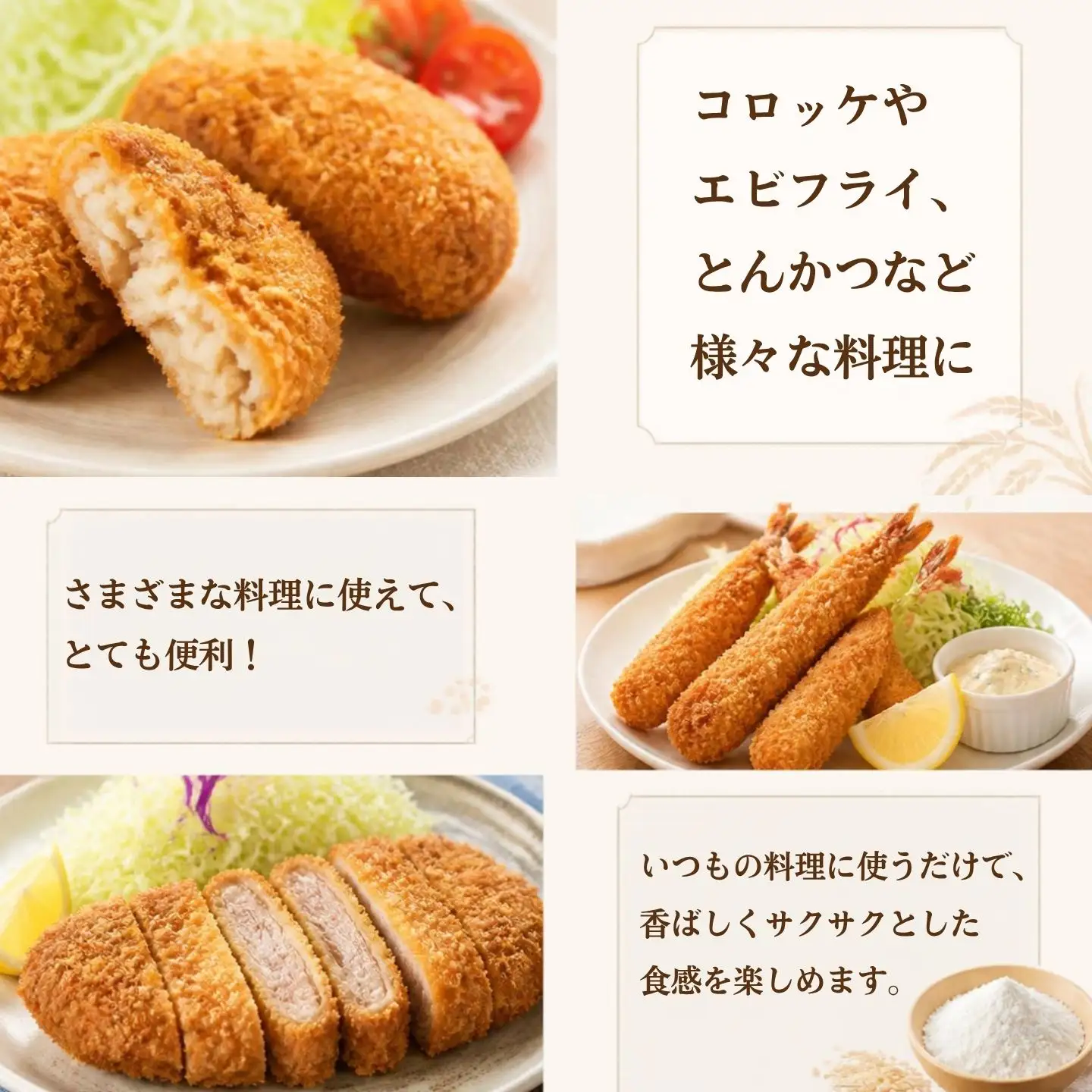 米粉パン粉