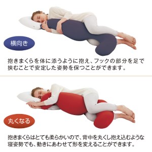 MOGU プレミアム気持ちいい抱きまくら NV（ネイビー）