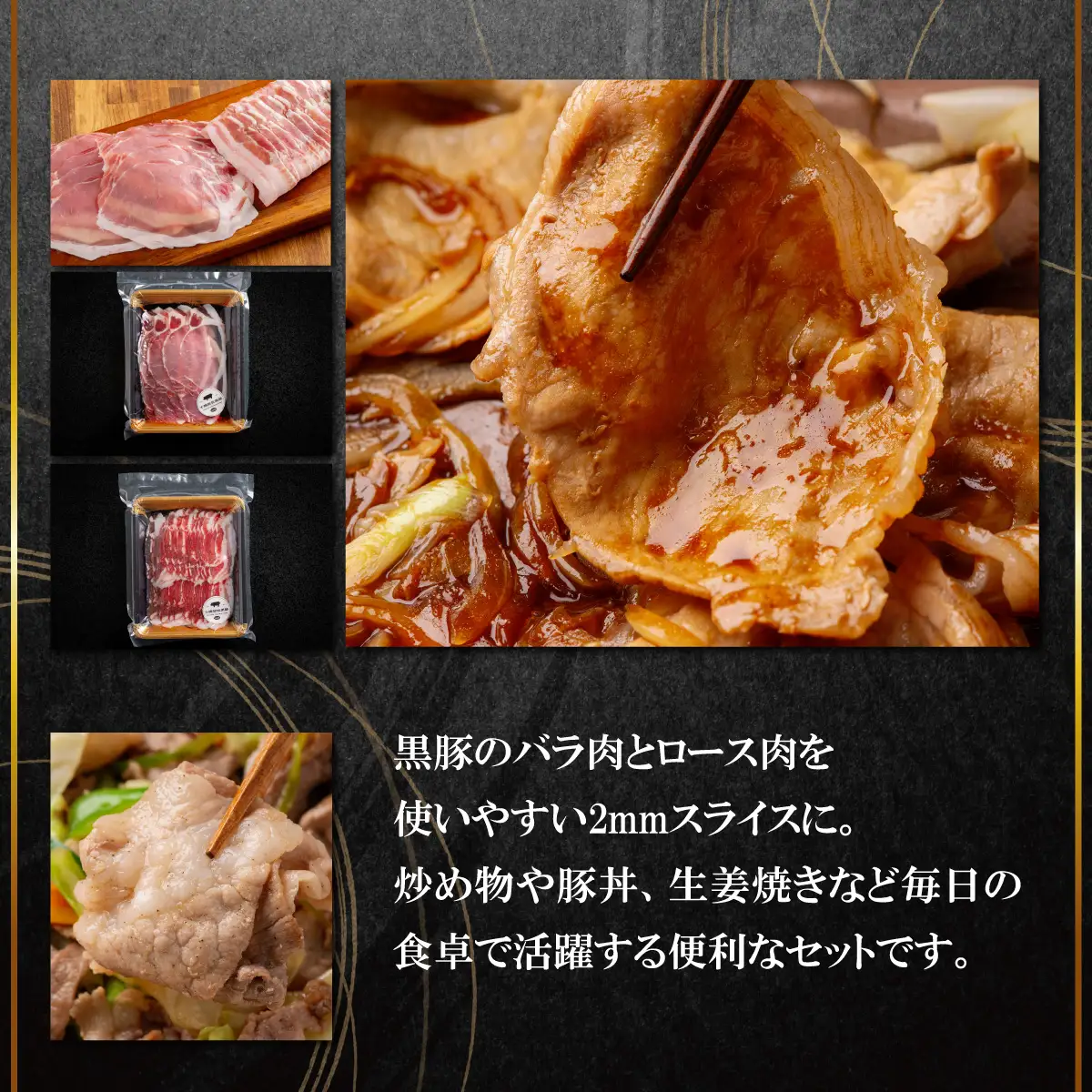 【定期6ヶ月】スライス肉　炒め物用セット 計1.2kg SKN112