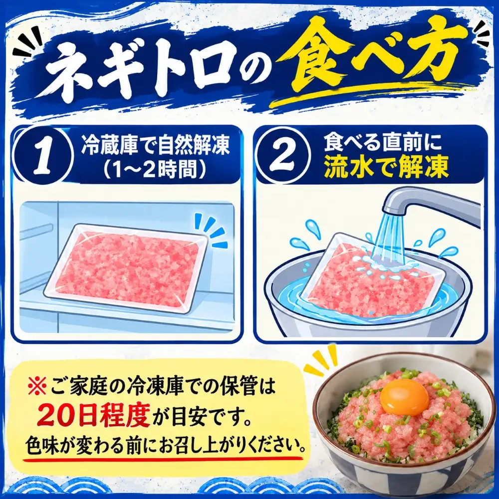 4回定期便 まぐろのネギトロ 10パック 【ねぎとろ】
