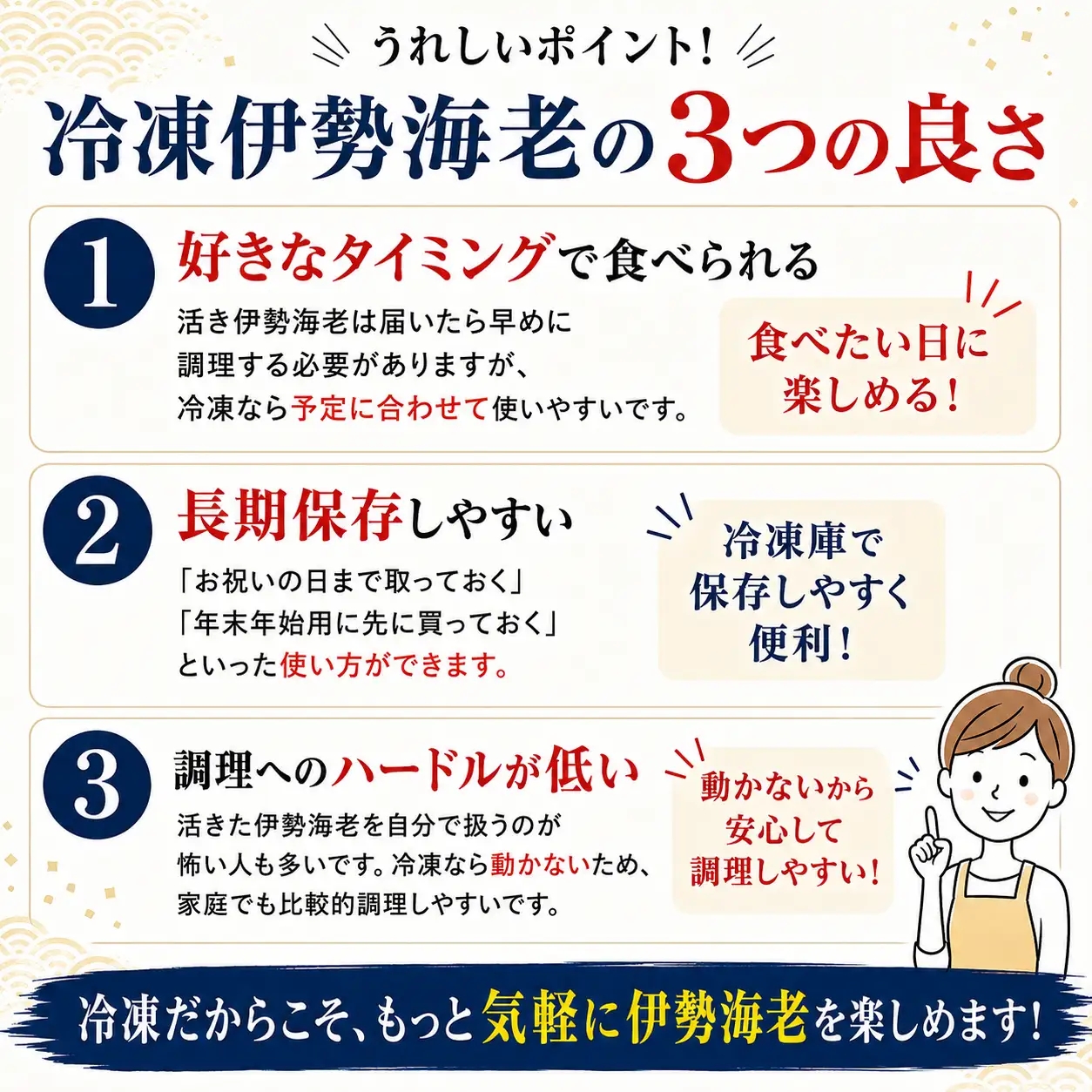 訳あり 伊勢海老 3～5尾 計 約1.3㎏ (冷凍) / 加熱用