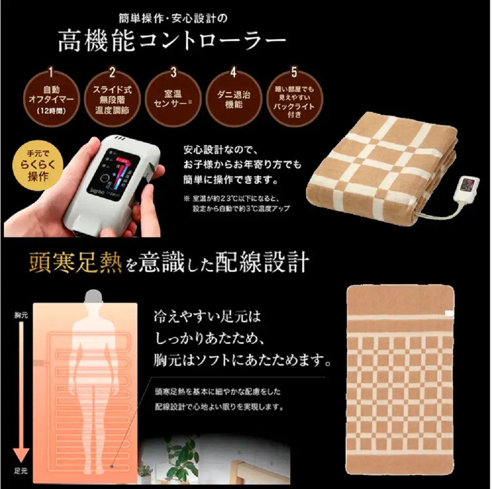 【140×80cm】保温性に優れたゲルマニウム電気毛布 ベージュ SB-KG101