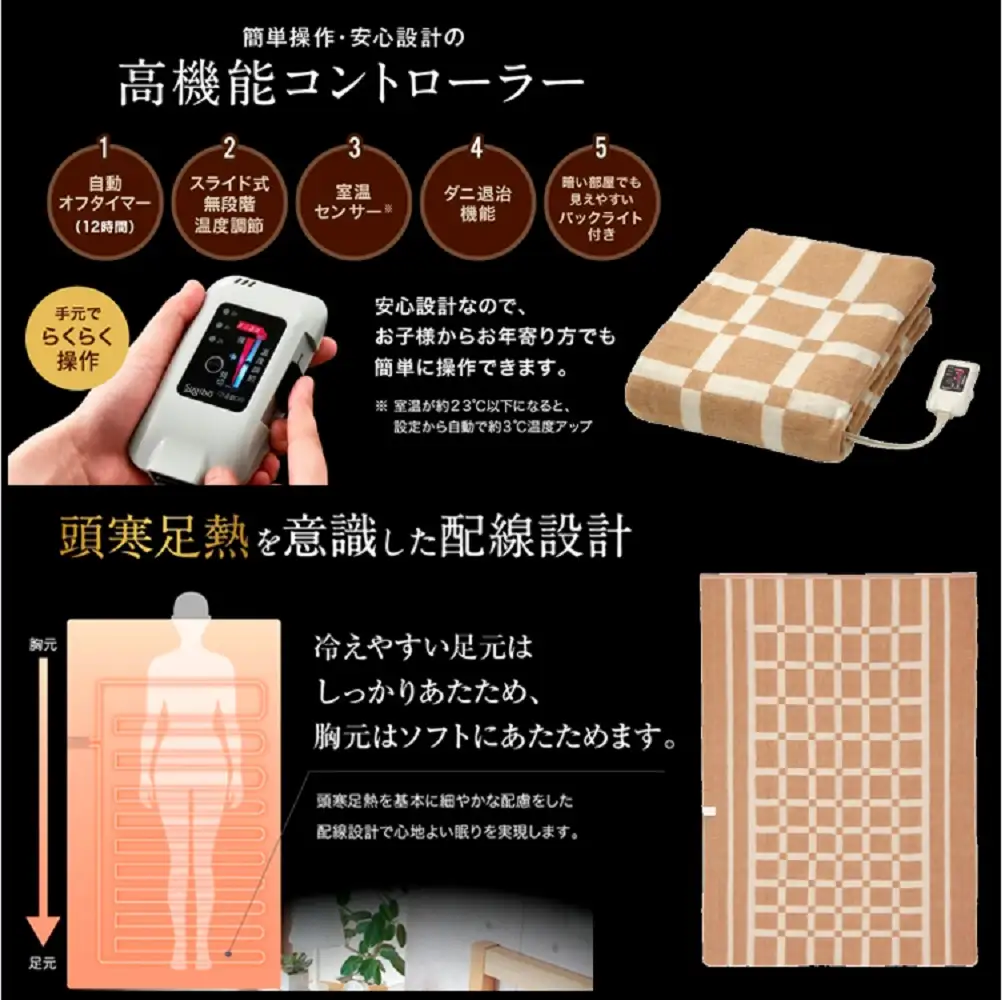 【188×130cm】保温性に優れたゲルマニウム電気掛敷兼用毛布 ベージュ SB-KG201