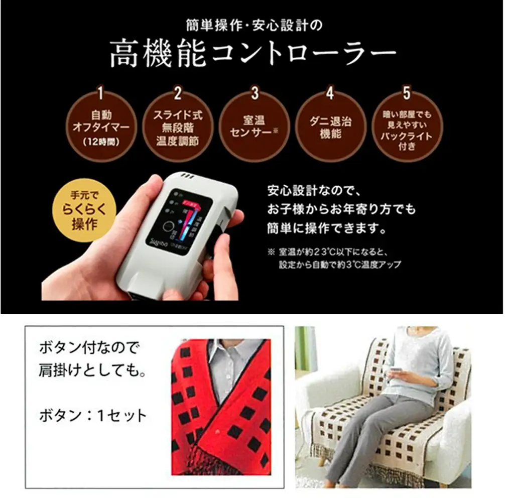 【選べるカラー】【140×82cm】あったか電気ひざ掛け（レッド SB-H501-RE・ベージュ SB-H501-BE）