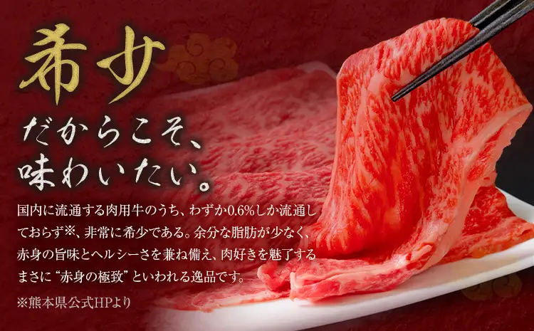 あか牛 赤身 ウデモモスライス 1kg