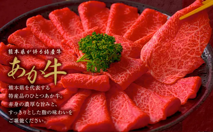 黒毛和牛 あか牛 極上霜降り リブ サーロイン 特上バラ スライス 1kg
