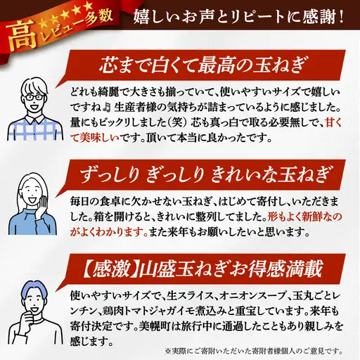 【 先行予約】玉ねぎ L大サイズ 20kg 美幌町産 (2026年10月以降順次発送) たまねぎ AF