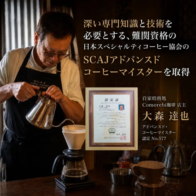 自家焙煎豆スペシャルティコーヒー エチオピアゲイシャ 2袋(計200g) コーヒー粉