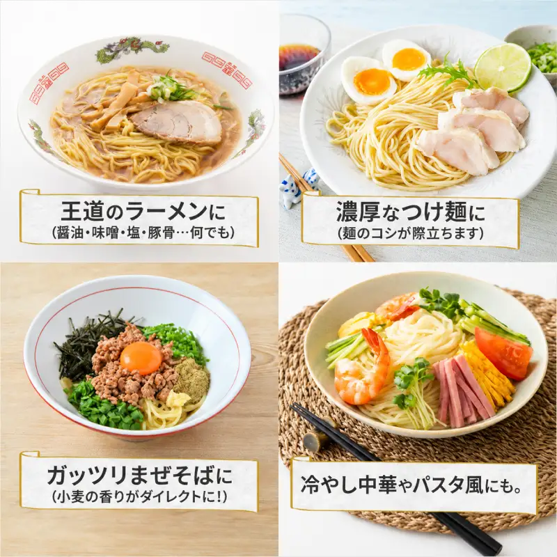 十勝産の原料にこだわったラーメン200g×16入(スープなし)［小田壱］【 乾麺 麺類 長期保存 コシ のどごし 家庭用 備蓄 ギフト 北海道 十勝 幕別 】