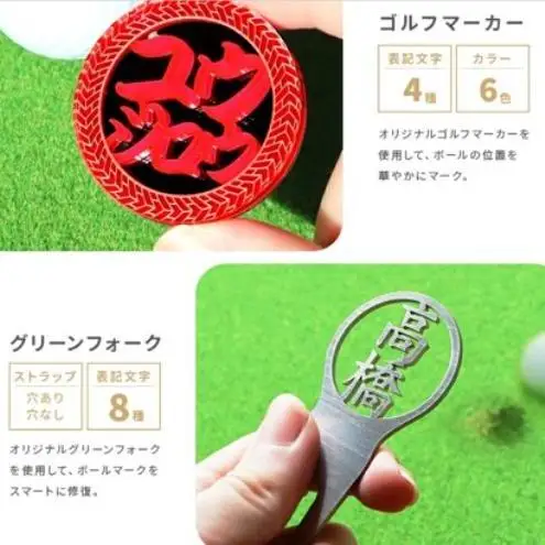 アクリルマーカーとグリーンフォーク(名入れ)のギフトセット ゴルフ用品 ゴルフマーカー グリーンフォーク マグネットクリップ セット 名入れ オーダーメイド ギフト 記念 千葉市 千葉県