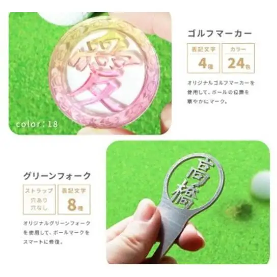 アクリルマーカー(グラデーション)とグリーンフォーク(名入れ)のギフトセット ゴルフ用品 ゴルフマーカー グリーンフォーク マグネットクリップ セット オーダーメイド ギフト記念 千葉市 千葉県
