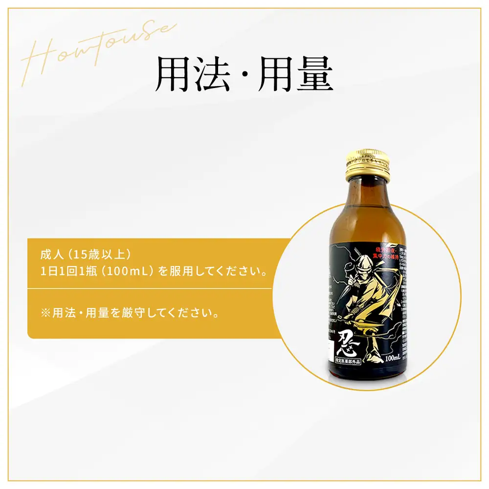 【タウリン はちみつ風味】 日新薬品工業 チオタミンD忍 100ml 50本(5箱) ｜ 栄養ドリンク 疲労回復 二日酔い [指定医薬部外品]