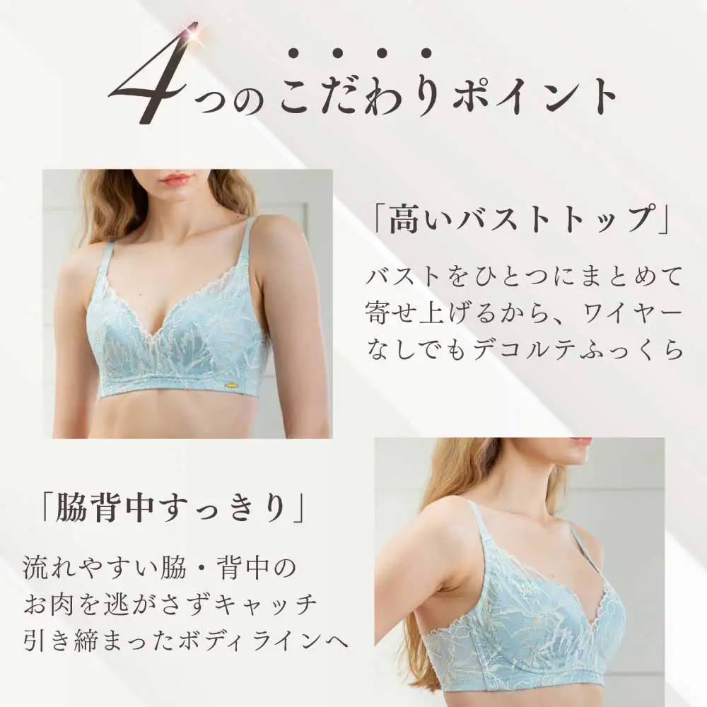 オンユーモア レースノンワイヤーブラ 1枚 LLサイズ・ピュアホワイト / ブラジャー ノンワイヤー 補正 ノンワイヤーブラ 株式会社ウインビー