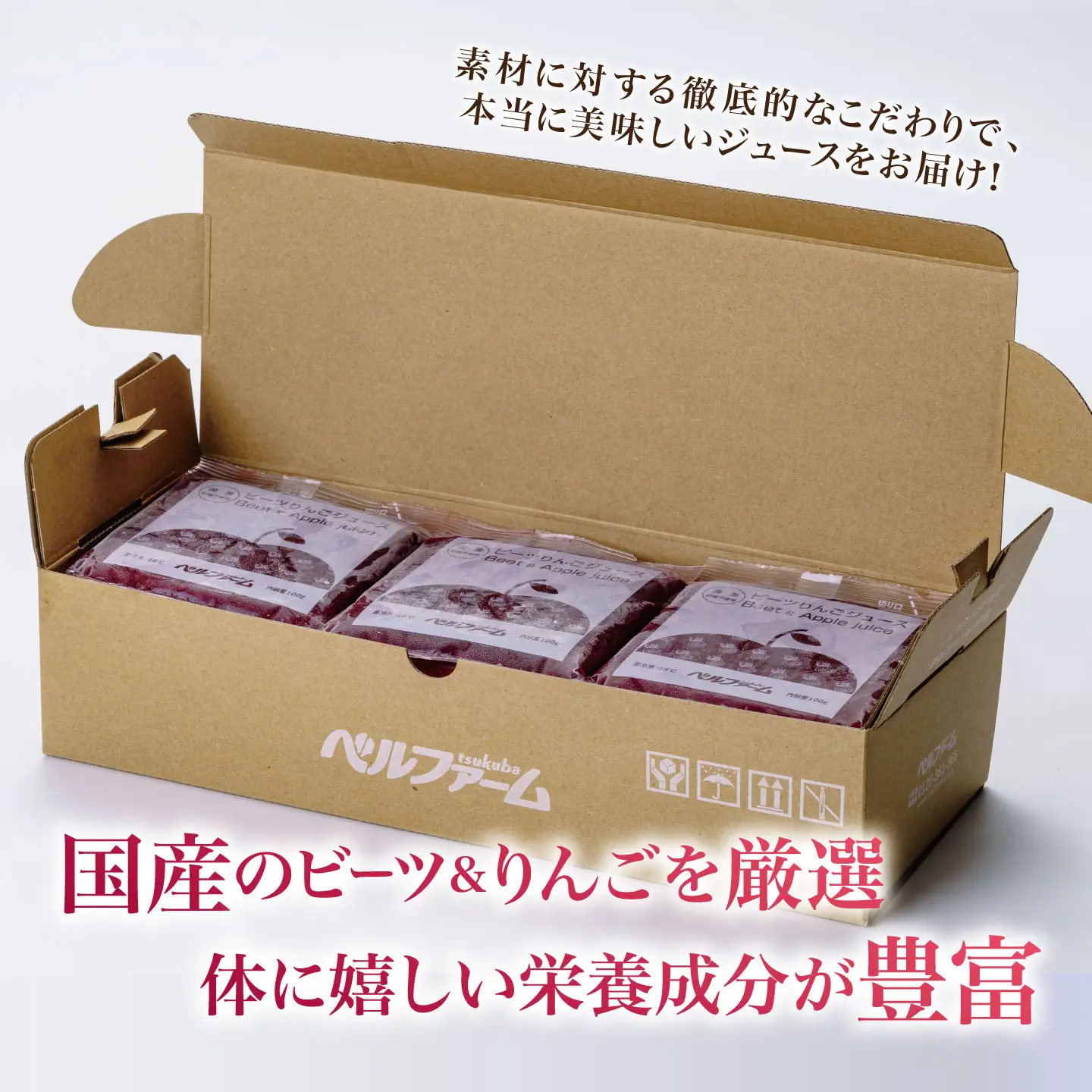 ビーツ＆りんごジュース 100g×30P りんごジュース