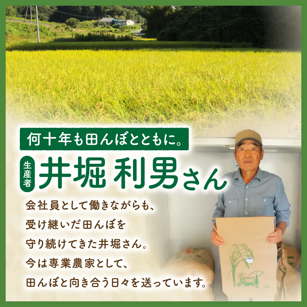 【令和8年産】コシヒカリ 10kg  新米 一等米 農家直送  福島県 田村市