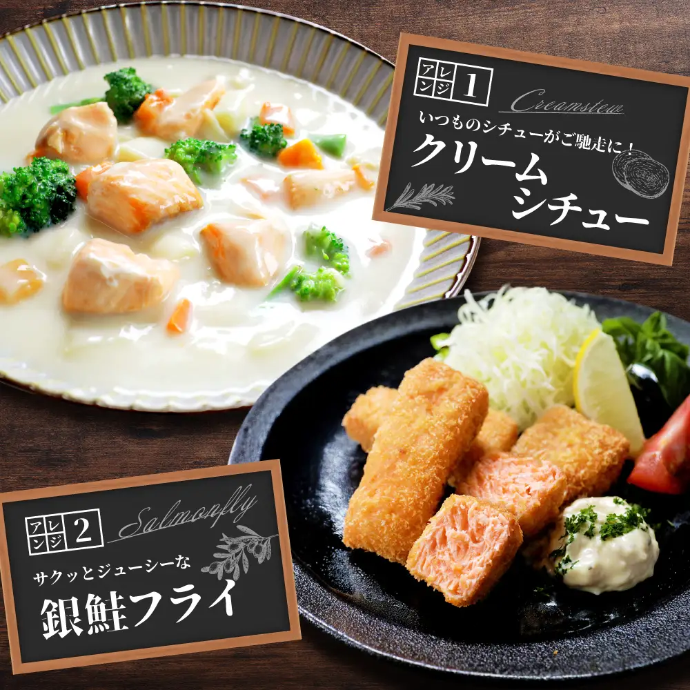 骨取り済カットチリ産銀鮭 2kg