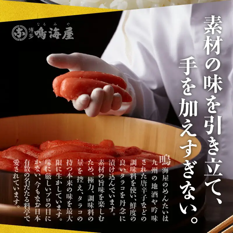 博多鳴海屋 あごだし明太子 切子 500g _KNM0108