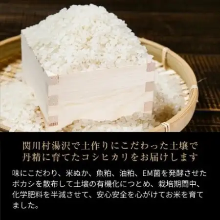R8年産 土作りからこだわった岩船産コシヒカリ 精米5kg[用助商店]【1779005】