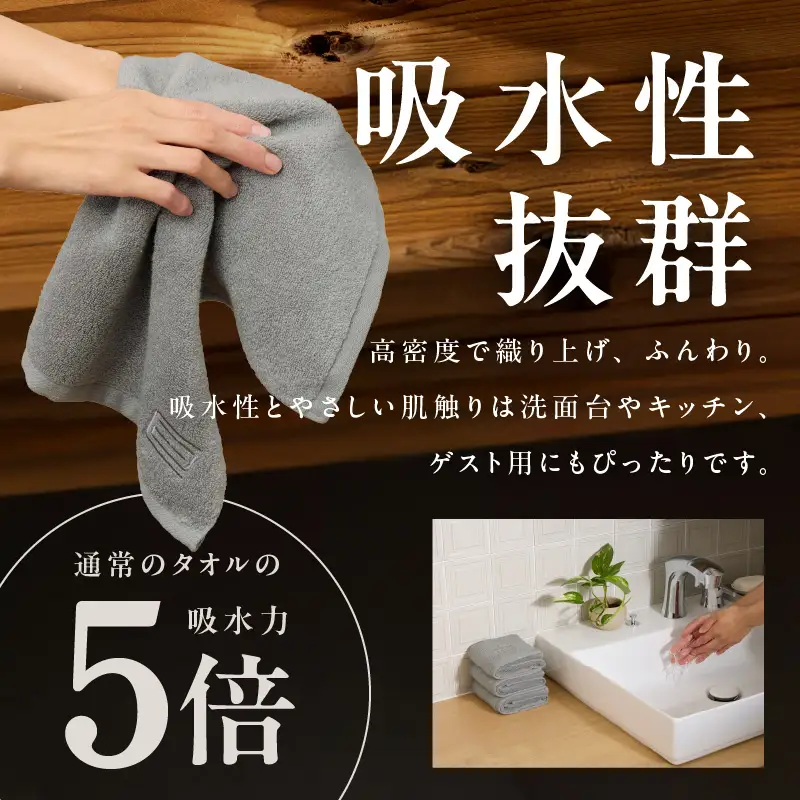 世界最高峰のタオル nei  ハンドタオル ３枚 グレー