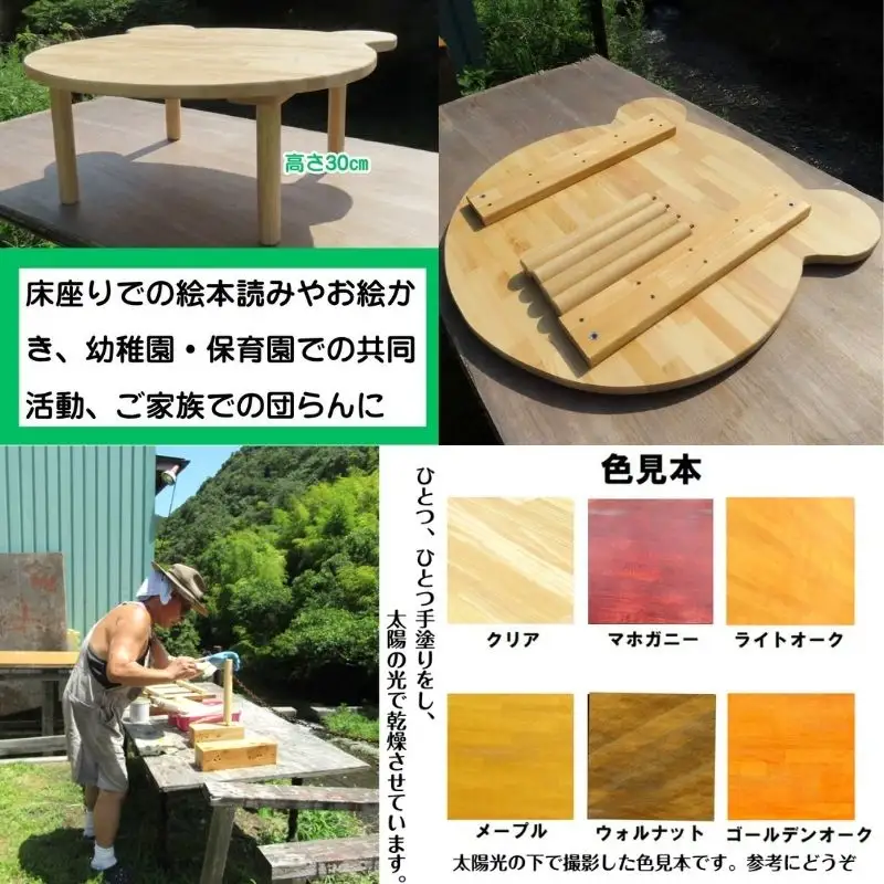 手作り木製 クマさんちゃぶ台 直径80cm 高さ30cm【007B-168】