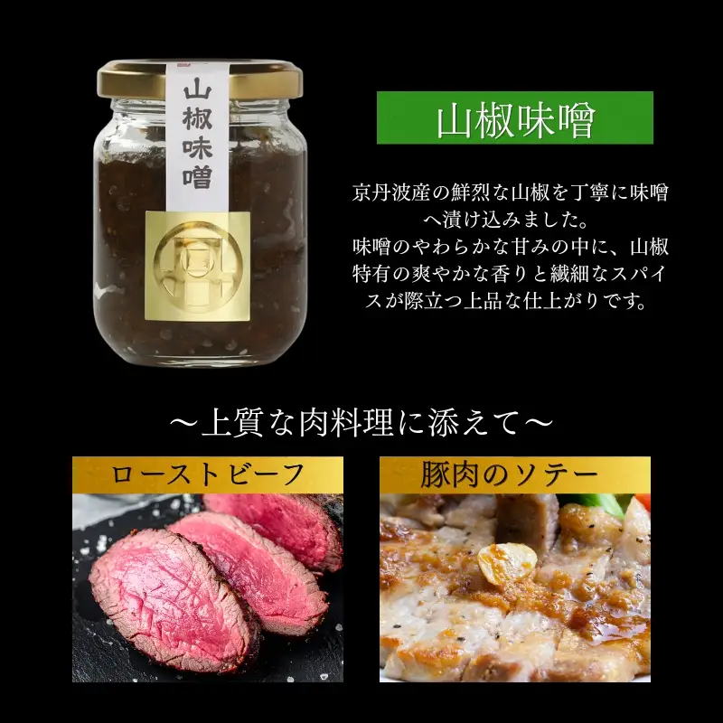 丹波味噌 詰め合わせ 3本 セット (100g×3本)