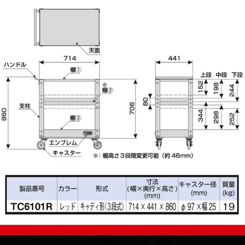 TONE トネ アクティブキャビン ( TC6101R ) 15001-40001544 