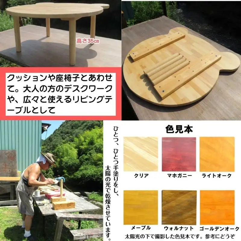 手作り木製 クマさんちゃぶ台 直径80cm 高さ35cm【007B-169】