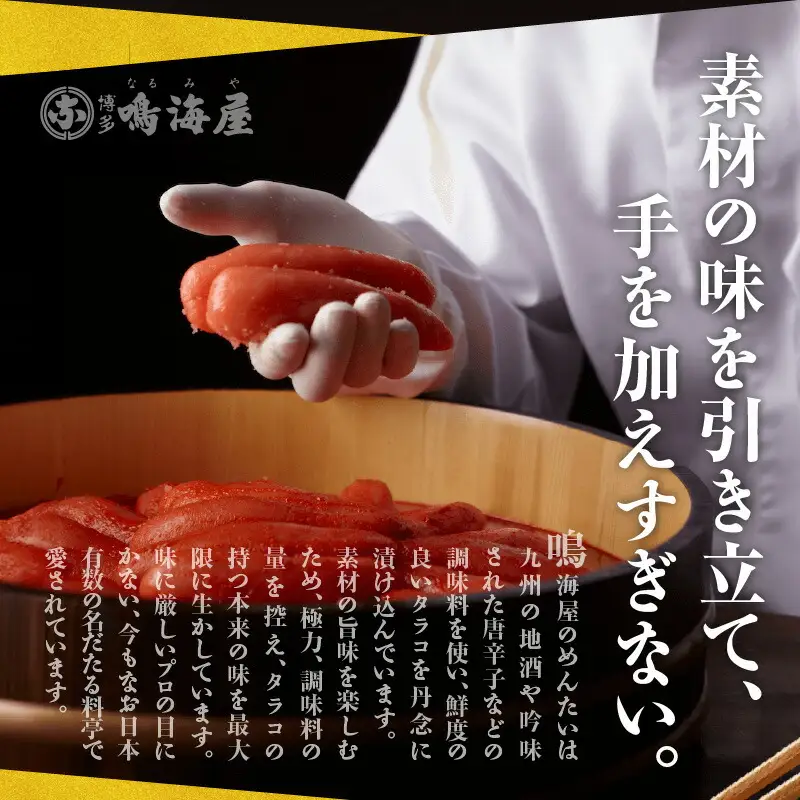 博多鳴海屋 辛子明太子 切子 500g _KNM0208