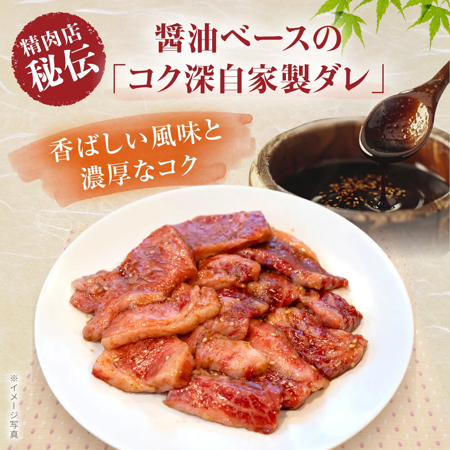 牛カルビ （味付け） 200g×3袋 / 牛肉 カルビ 愛知県産 / 瀬戸市 / 末広食肉販売店[BBEX006]